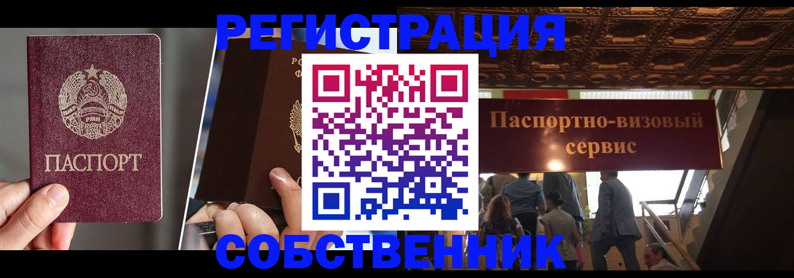 прописка регистрация в Сыктывкаре
