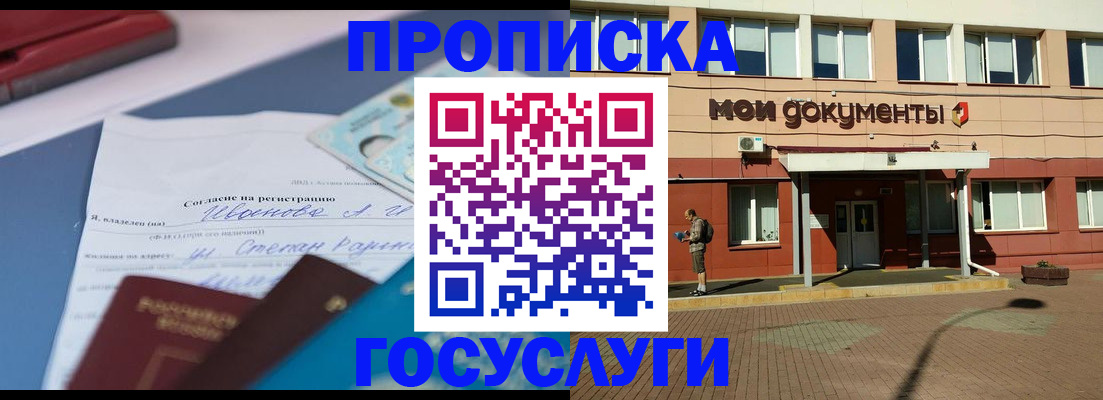 временная регистрация в квартире в Сыктывкаре