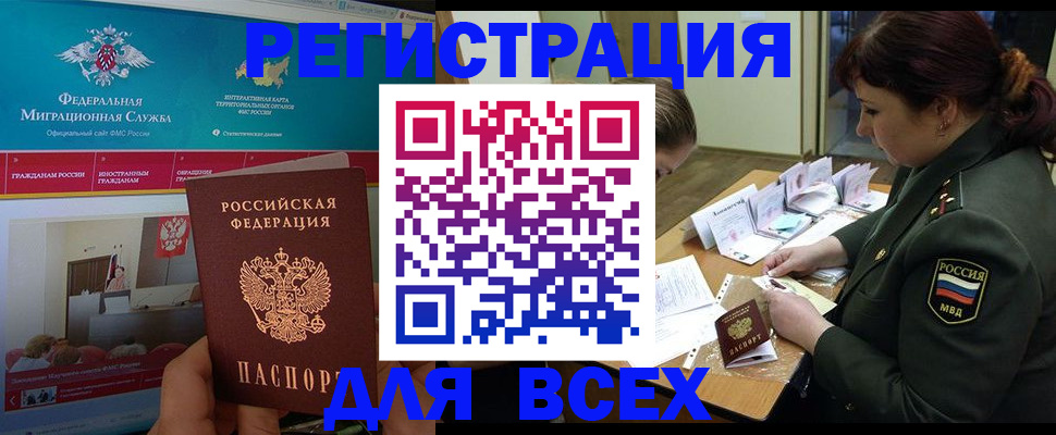 прописка ребенка в Сыктывкаре