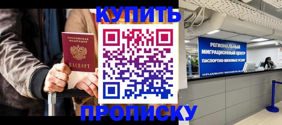 прописка для кредита в Сыктывкаре